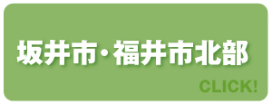 福井の野立て看板マップ