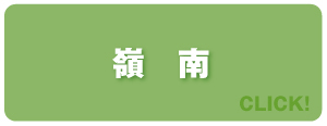 福井の野立て看板マップ