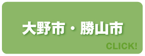 福井の野立て看板マップ